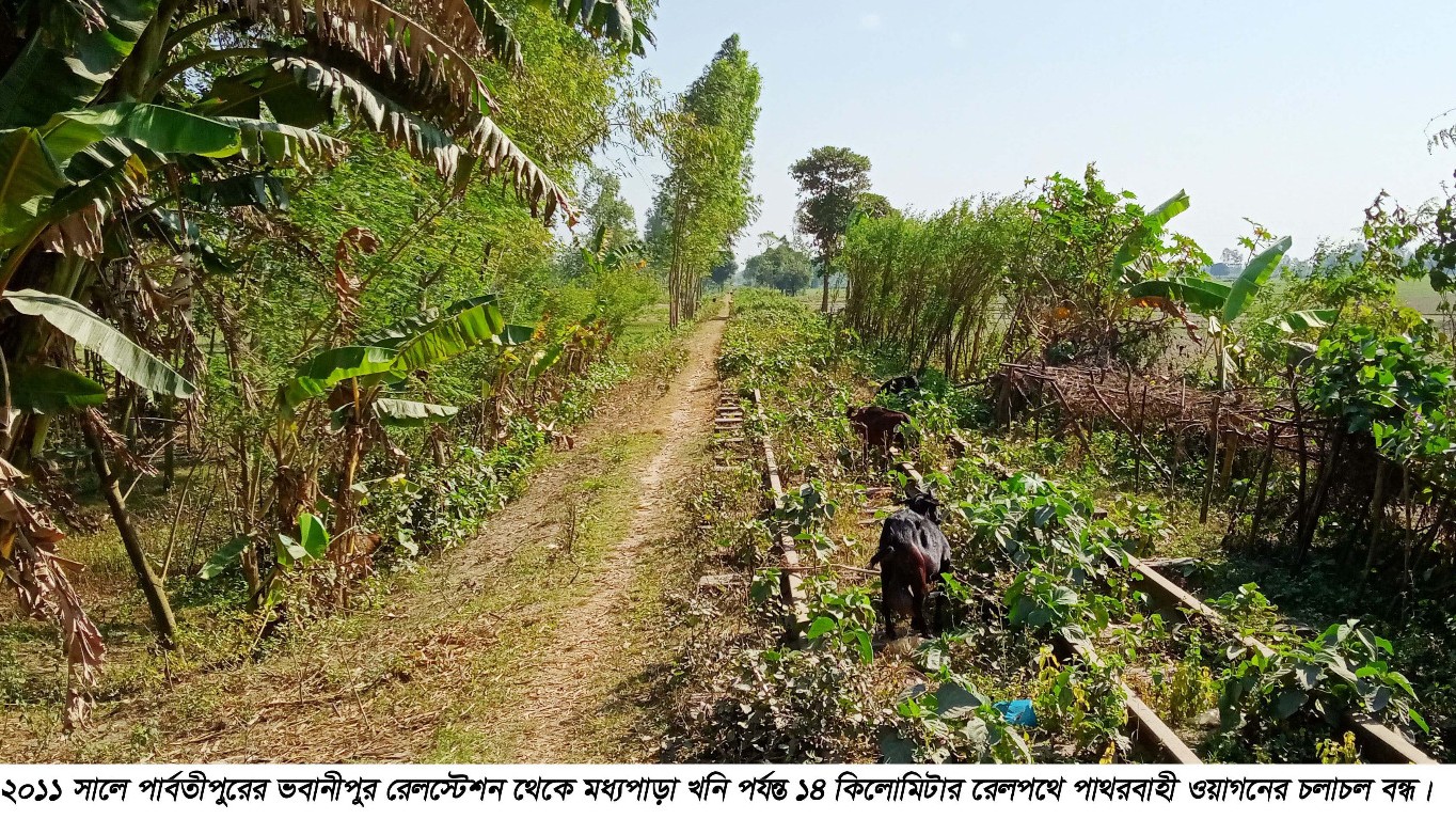 ১৫ বছর ধরে বন্ধ মধ্যপাড়া খনির রেলপথে পাথর পরিবহন